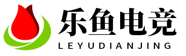 乐鱼电竞(中国)-全球领先的电竞赛事平台